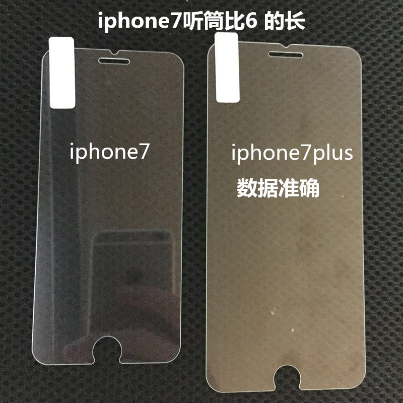 iPhone7全屏鋼化膜 iPhone7鋼化玻璃膜 蘋果7/7plus手機保護膜批發・進口・工廠・代買・代購