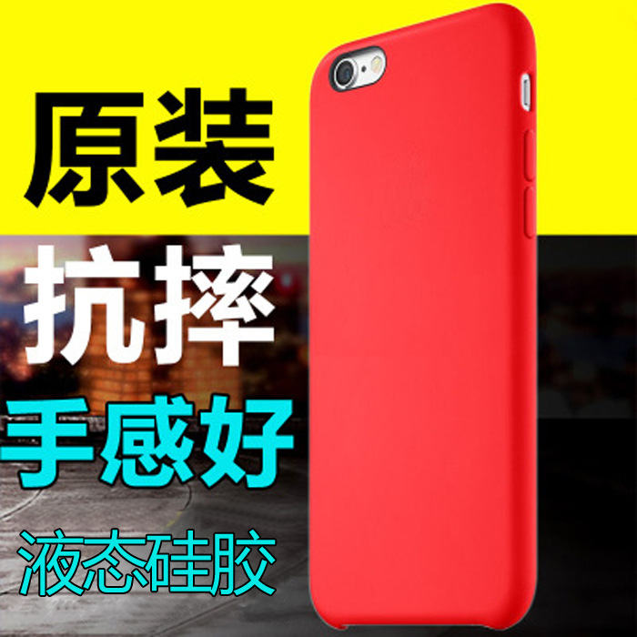 蘋果iPhone6手機皮套殼矽膠套6s plus case保護套防摔皮套殼批發・進口・工廠・代買・代購
