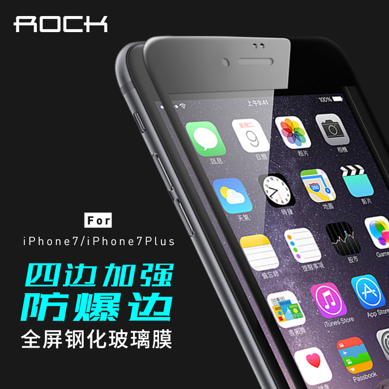 ROCK iphone7高清保護膜 蘋果7plus纖薄全屏防爆邊鋼化玻璃貼膜批發・進口・工廠・代買・代購