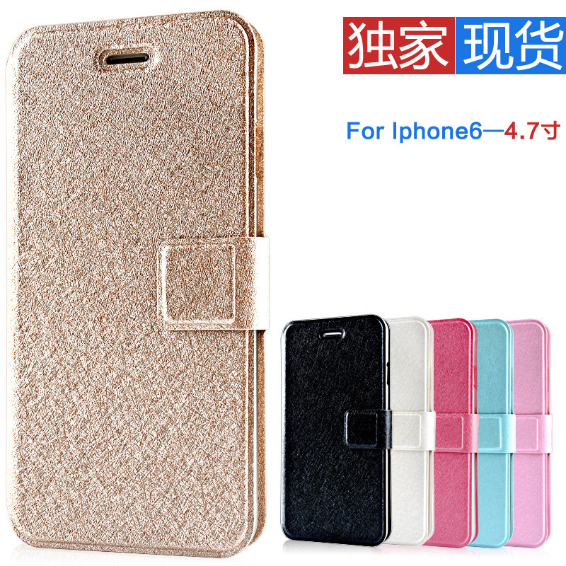 蘋果6手機殼  iphone6蠶絲紋皮套 蘋果6手機保護套 4.7寸 翻蓋工廠,批發,進口,代購