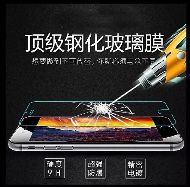適用於蘋果I7鋼化膜 iphone7手機保護玻璃膜 蘋果7防爆貼膜批發・進口・工廠・代買・代購