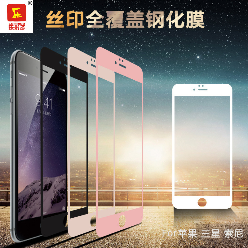 iPhone6S納米絲印全屏覆蓋鋼化玻璃膜 蘋果6S plus絲印保護膜4色批發・進口・工廠・代買・代購