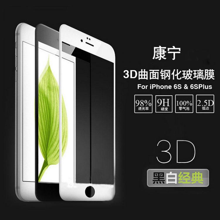 蘋果i7plus 3D曲麵全覆蓋鋼化膜 iPhone6S/7康寧紫藍光全屏貼膜批發・進口・工廠・代買・代購