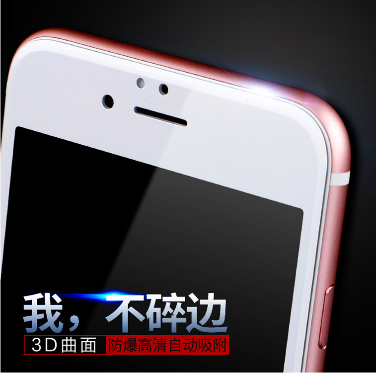 廠傢熱銷 iPhone6/6S 4.7碳纖維3D鋼化膜 蘋果6/6Splus全屏覆蓋批發・進口・工廠・代買・代購