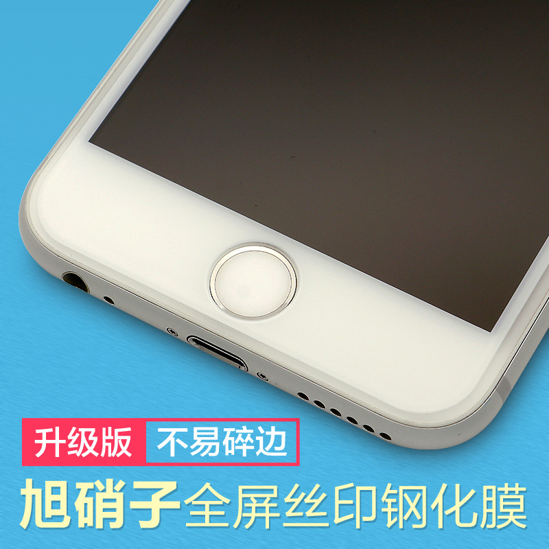 蘋果6s/7抗防藍光手機鋼化膜iphone6s/7絲印全覆蓋鋼化玻璃膜批發批發・進口・工廠・代買・代購