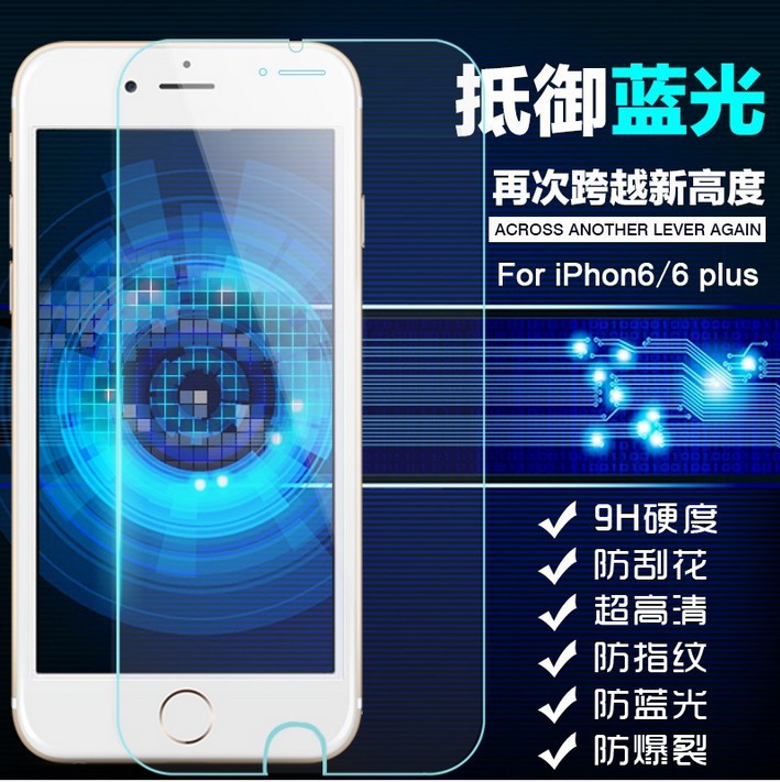 新款 蘋果iPhone6防藍光鋼化玻璃膜 蘋果6Plus抗藍光防爆手機貼膜工廠,批發,進口,代購