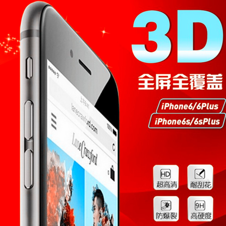 iphone6鋼化玻璃膜蘋果6plus手機貼膜5.5全屏覆蓋3D曲麵彩膜6s工廠,批發,進口,代購