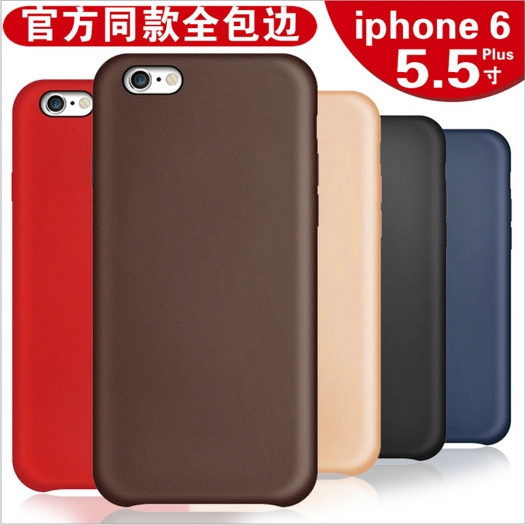 蘋果官方iphone6手機殼 蘋果6皮套 5.5寸保護套 全包邊官方同款工廠,批發,進口,代購