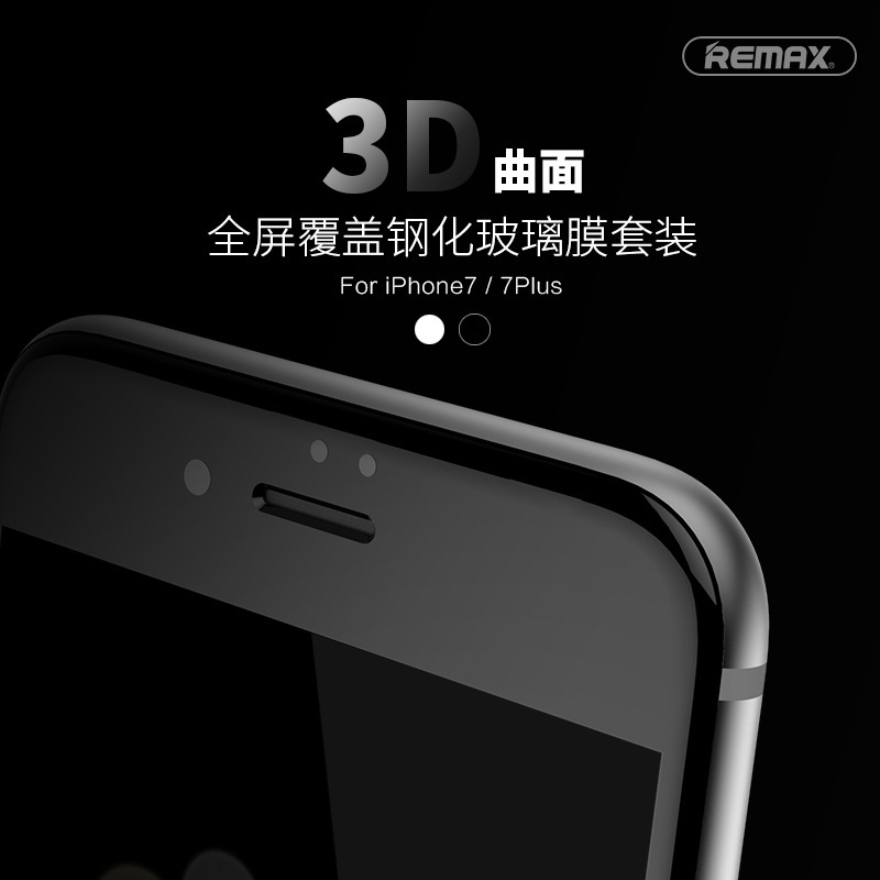 Remax 潤眼系列鋼化玻璃膜手機殼套裝 i7/i7plus手機保護膜防摔殼批發・進口・工廠・代買・代購
