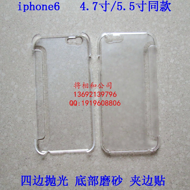 iphone6夾邊電壓塑膠殼 三防底磨砂四邊透明葫蘆孔殼 4.7寸皮套殼批發・進口・工廠・代買・代購