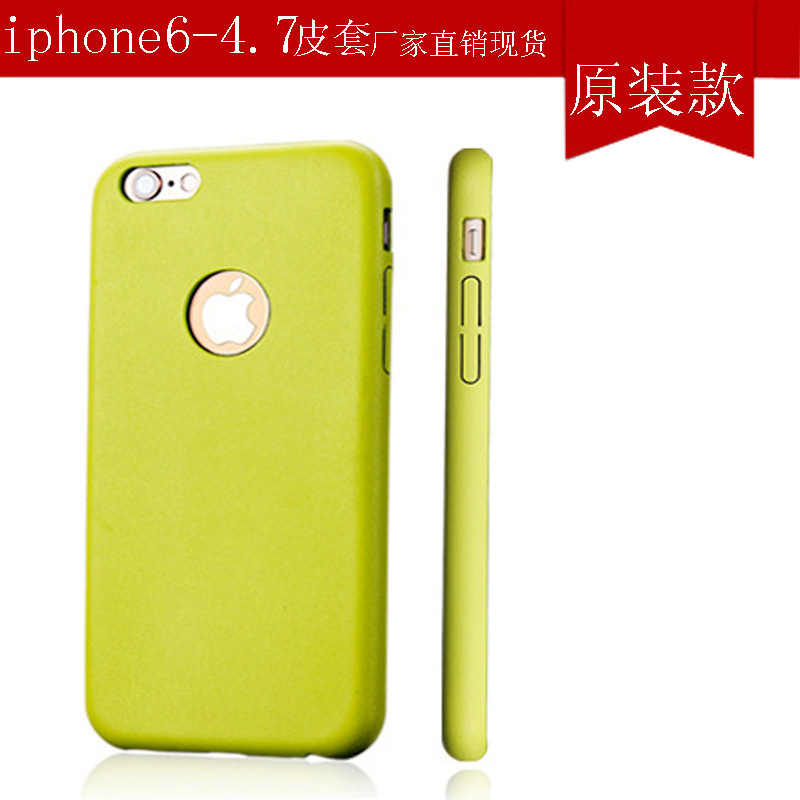 iPhone原裝款保護套 蘋果6 超薄後蓋皮套iPhone6 亮麗純色保護套工廠,批發,進口,代購