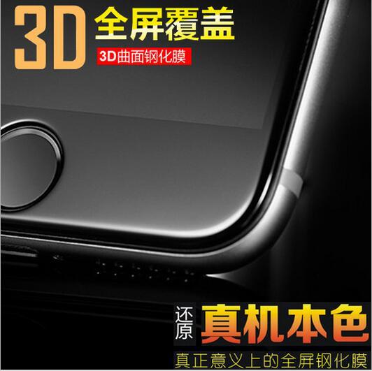 iPhone6s 3D曲麵全屏覆蓋鋼化玻璃膜 7plus 全屏鋼化膜廠傢直銷批發・進口・工廠・代買・代購