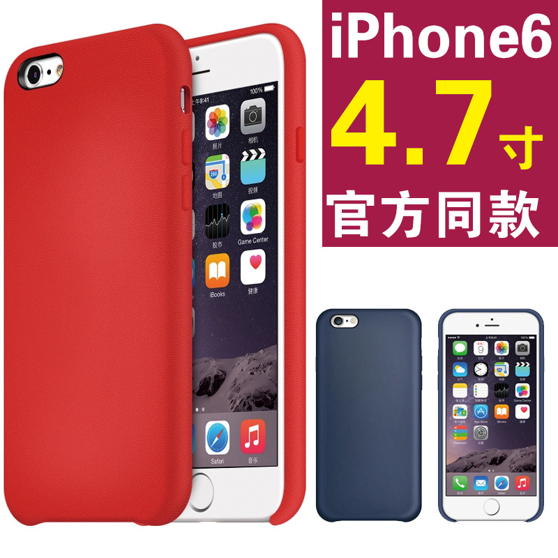 iphone6手機殼4.7寸官方手機皮套蘋果6plus5.5商務保護套工廠,批發,進口,代購
