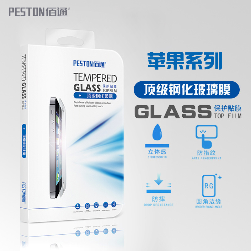 蘋果iPhone 6/6S plus 弧型邊鋼化玻璃膜 防藍光手機屏保護貼膜工廠,批發,進口,代購