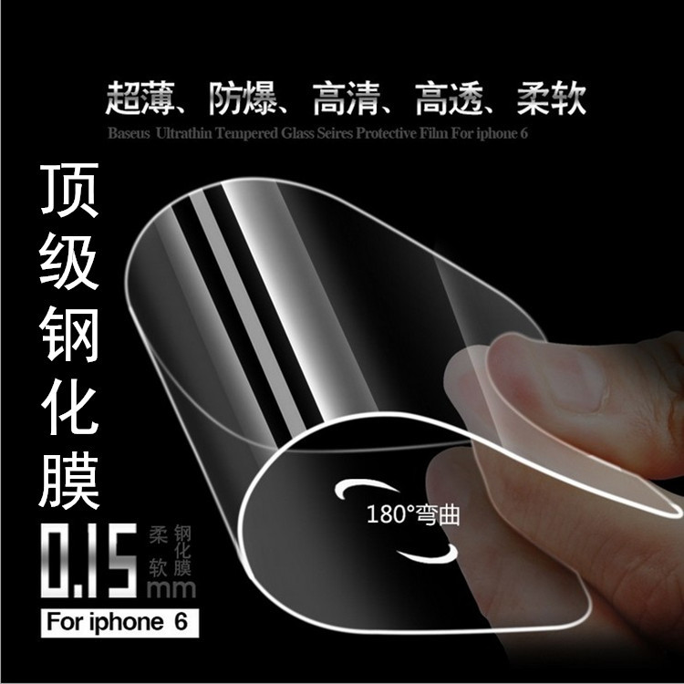 iPhone6plus超薄0.15mm鋼化膜 蘋果5S防指紋高清玻璃手機保護膜批發・進口・工廠・代買・代購