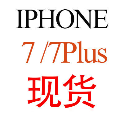 現貨IPHONE7鋼化玻璃膜I7 全屏覆蓋鋼化膜蘋果7保護膜貼膜批發・進口・工廠・代買・代購