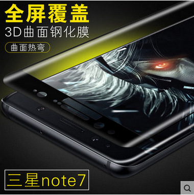 三星note7鋼化膜 N9300手機貼膜 SM-N930F全屏3D曲麵玻璃膜Galaxy工廠,批發,進口,代購