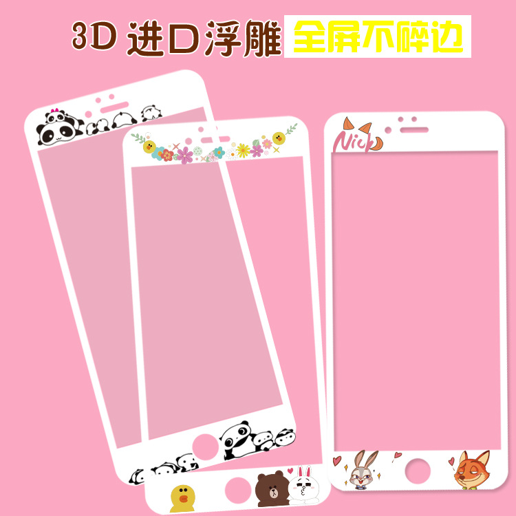 iphone6S碳纖維卡通鋼化玻璃膜蘋果6plus手機貼膜全屏覆蓋3D曲麵批發・進口・工廠・代買・代購
