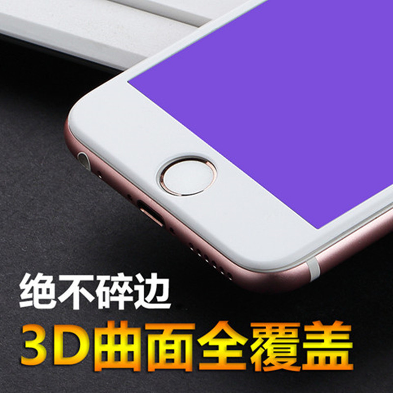 蘋果7碳纖維軟邊紫光鋼化玻璃膜Iphone 7Plus曲麵鋼化膜0.18mm批發・進口・工廠・代買・代購