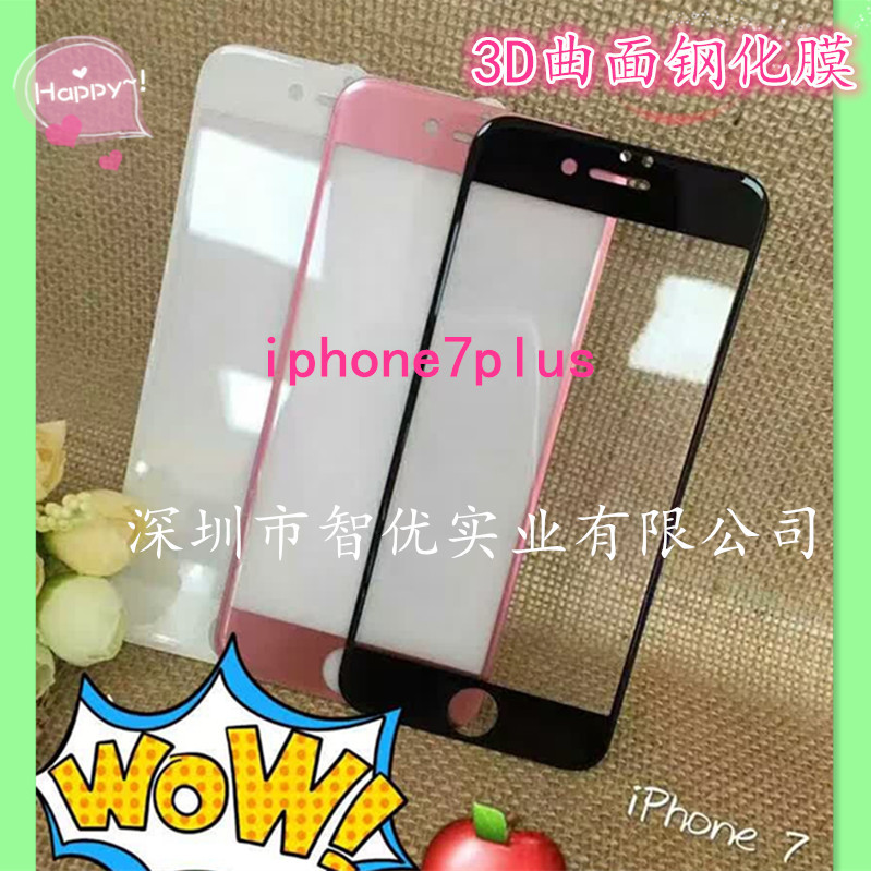 iphone6 7plus 3D曲麵全屏鋼化玻璃膜 絲印玫瑰金全透明工廠熱銷批發・進口・工廠・代買・代購