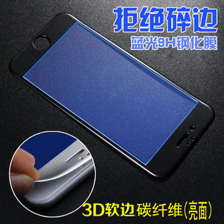 iphone6 3D曲麵碳纖維軟邊抗藍光鋼化玻璃膜 蘋果6PLUS防爆鋼化膜批發・進口・工廠・代買・代購