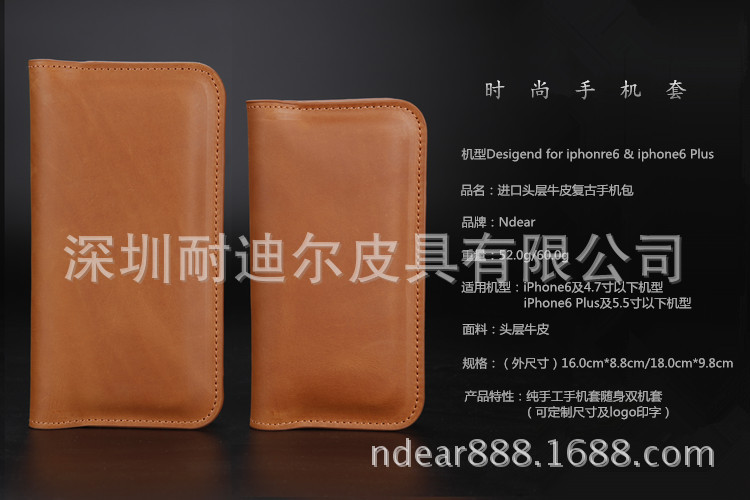 iphone6皮套 蘋果6plus真皮手機套5.5/4.7手機殼 真皮保護套雙機工廠,批發,進口,代購