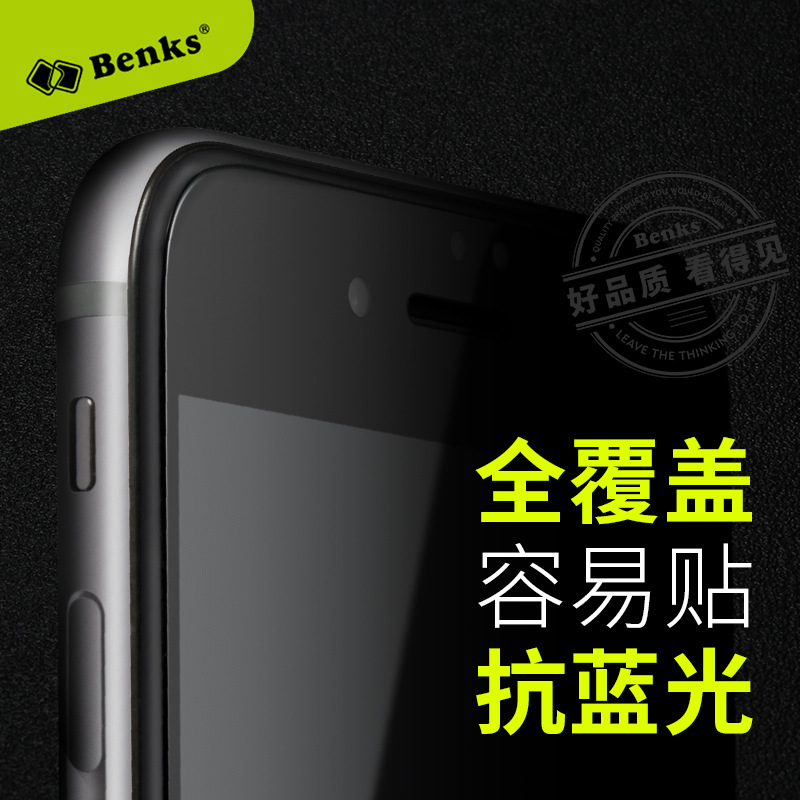 Benks/邦克仕 iphone7 鋼化膜防爆4.7手機玻璃前貼膜 抗藍光0.3mm批發・進口・工廠・代買・代購