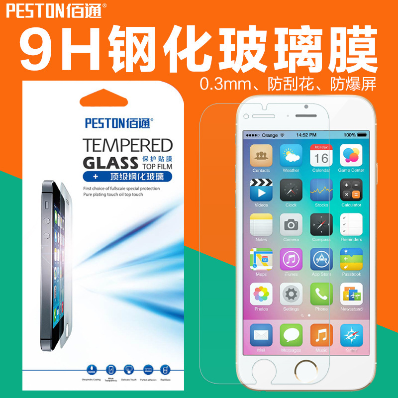 蘋果iPhone 6/6S plus 弧型邊鋼化玻璃膜 防藍光手機屏保護貼膜批發・進口・工廠・代買・代購