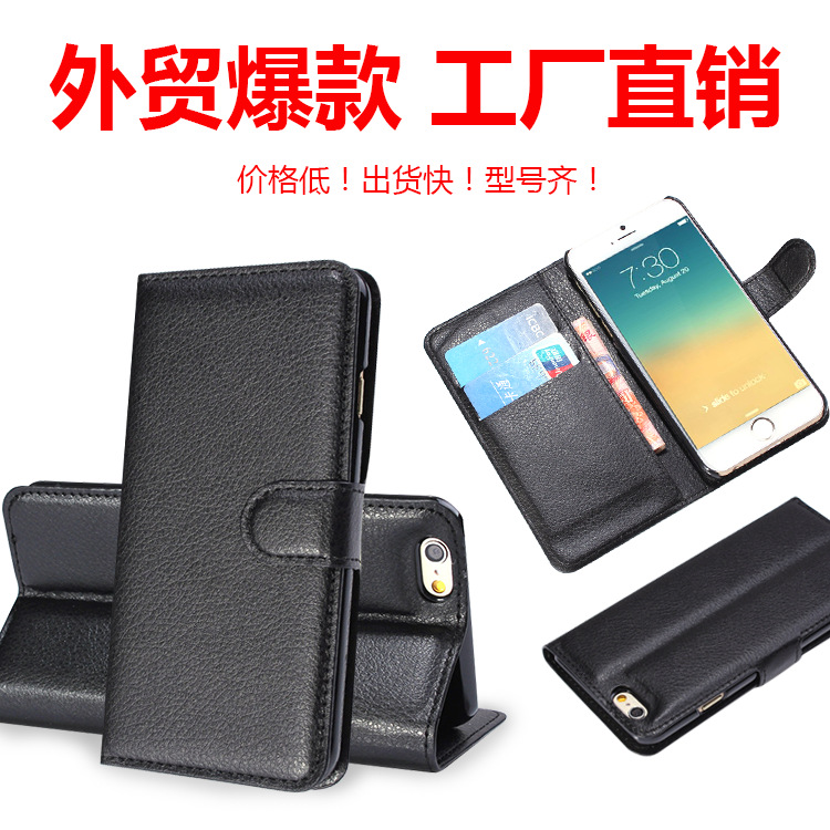 iphone6S手機殼4.7寸荔枝紋保護套蘋果6S連扣手機皮套外貿熱銷款工廠,批發,進口,代購