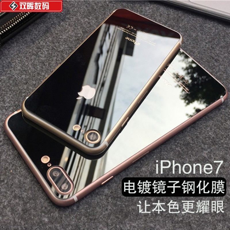 雙暉 新品iphone7 電鍍彩色鋼化膜 蘋果7 PLUS鏡子麵手機保護貼膜批發・進口・工廠・代買・代購