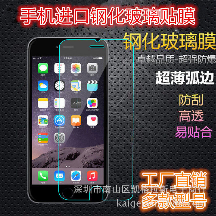 工廠直銷6S保護膜4.7寸膜5.5寸蘋果保護iPhone6超薄鋼化玻璃膜工廠,批發,進口,代購