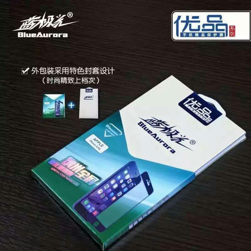 藍極光 蘋果7  iPhone7 plus碳纖維iPhone6/6s 全屏鋼化玻璃膜批發・進口・工廠・代買・代購