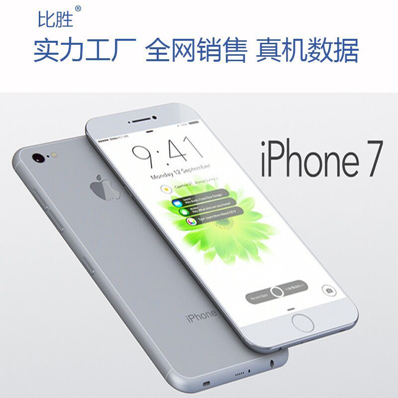蘋果7手機iPhone7膜鋼化膜定製爆款電商專用完美高清品質新款批發・進口・工廠・代買・代購