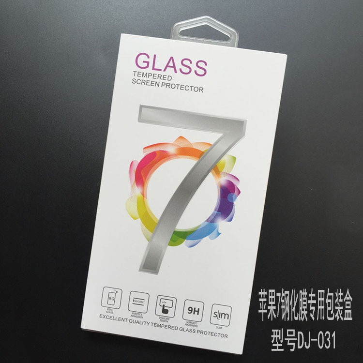 蘋果7手機鋼化膜水晶包裝紙盒 適用於iphone7 plus鋼化膜專用裝盒批發・進口・工廠・代買・代購