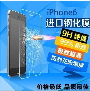 iphone6前後鋼化玻璃膜 iphone6弧邊膜保護膜6G4.7寸玻璃膜鋼化膜工廠,批發,進口,代購