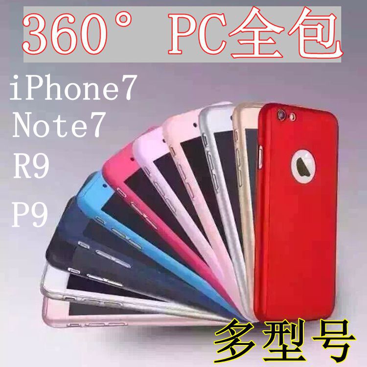 爆款iPhone7手機殼 蘋果6S超薄360度三星S7全包PC華為P9手機殼R9批發・進口・工廠・代買・代購