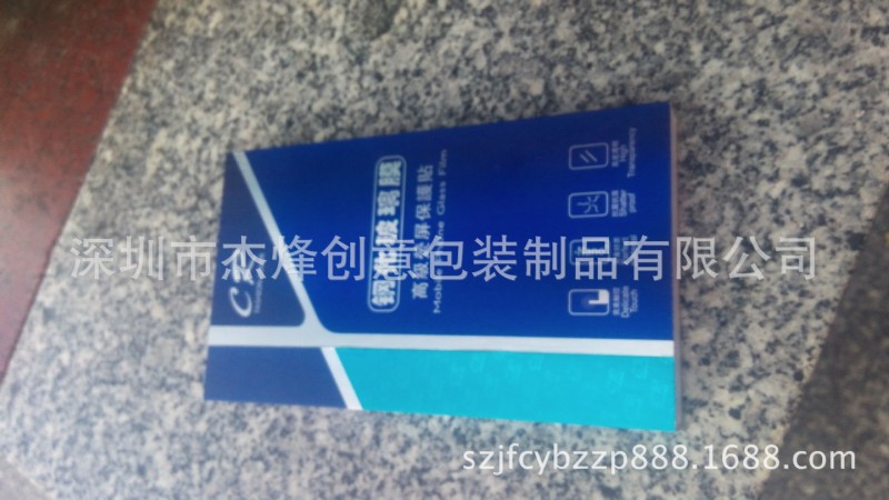 鋼化玻璃膜木盒鋼化膜木盒三星s7華為小米iPhone6手機膜木盒包裝工廠,批發,進口,代購