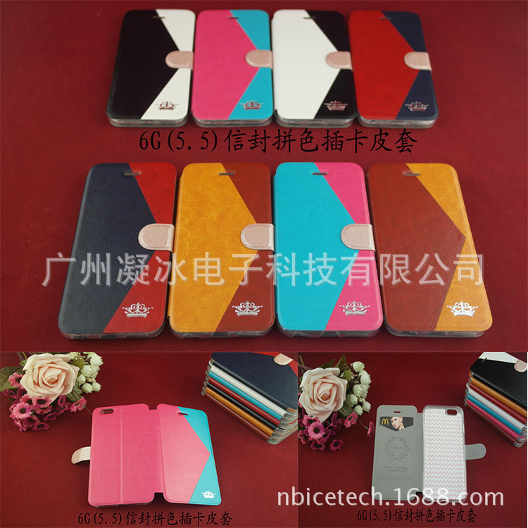 iphone6拼色插卡皮套TPU手機殼4.7寸5.5寸TPU手機保護套工廠,批發,進口,代購