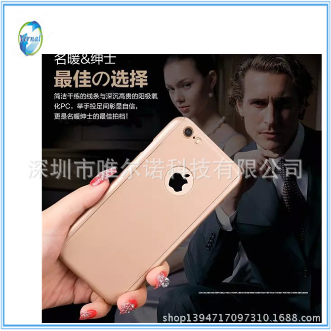 360度全包iPhone6/6 Plus 帶包裝加鋼化膜 samsung s6/s7/Note5批發・進口・工廠・代買・代購