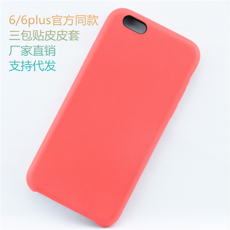 iPhone6 5.5手機皮套蘋果6 4.7貼皮手機保護套iPhone三包手機皮套工廠,批發,進口,代購