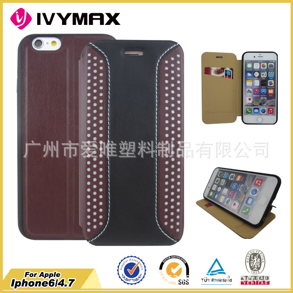 愛唯直銷 商務型 iphone 6/4.7 手機保護殼  折疊皮套批發工廠,批發,進口,代購