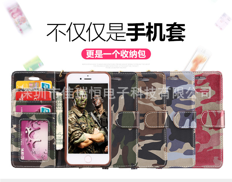 蘋果7手機皮套雙折皮套iphone7Plus迷彩支架保護套iPhone6手機殼批發・進口・工廠・代買・代購