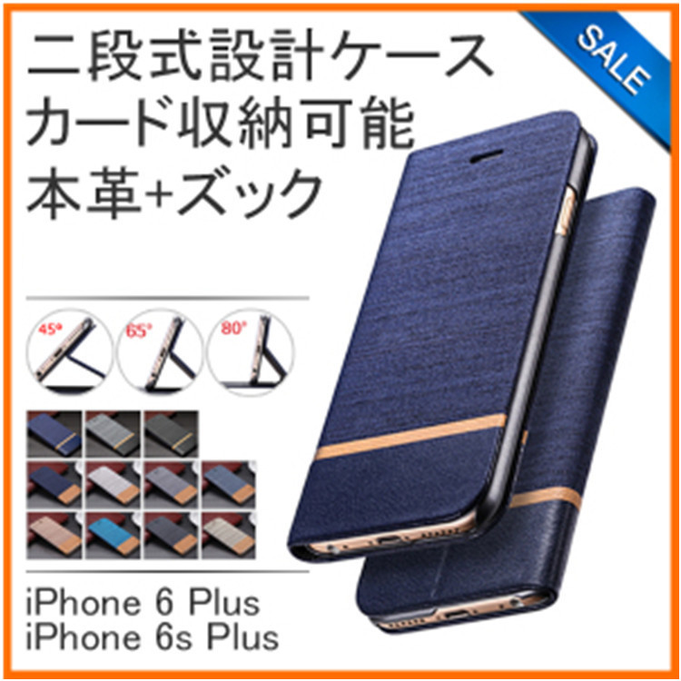 日本智能手機周邊產品TORRAS翻蓋式iphone6plus手機保護皮套工廠,批發,進口,代購