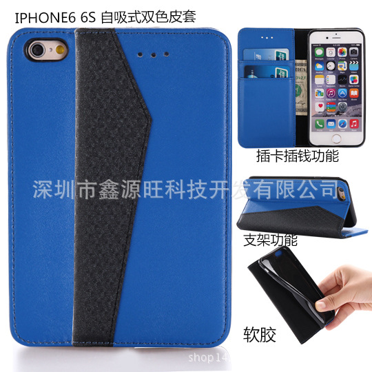 iPhone6S  手機保護套 PU材質與TPU軟膠組合自吸式翻蓋皮套工廠,批發,進口,代購
