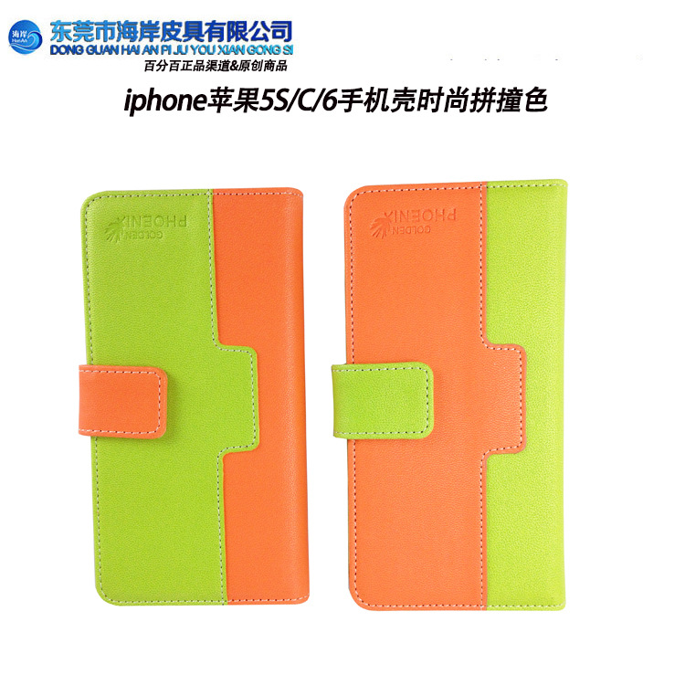 時尚拼色手機皮套 iphone蘋果5S/C/6手機殼時尚拼撞色東莞廠批發工廠,批發,進口,代購