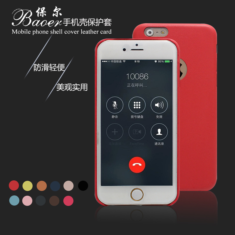 保爾適用蘋果6手機殼iPhone6超薄手機殼蘋果6保護套 PU仿皮手機套批發・進口・工廠・代買・代購