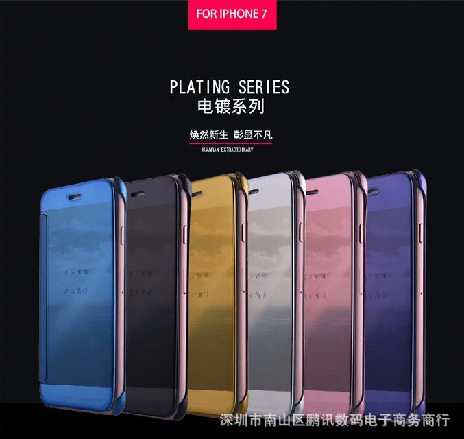 廠傢直銷iphone7電鍍鏡麵手機殼 iphone7plus鏡麵保護套 6S皮套工廠,批發,進口,代購