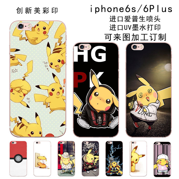 新款蘋果6plus/6splu可愛圖形保護套 手機殼iphone6/6s卡通皮卡丘批發・進口・工廠・代買・代購