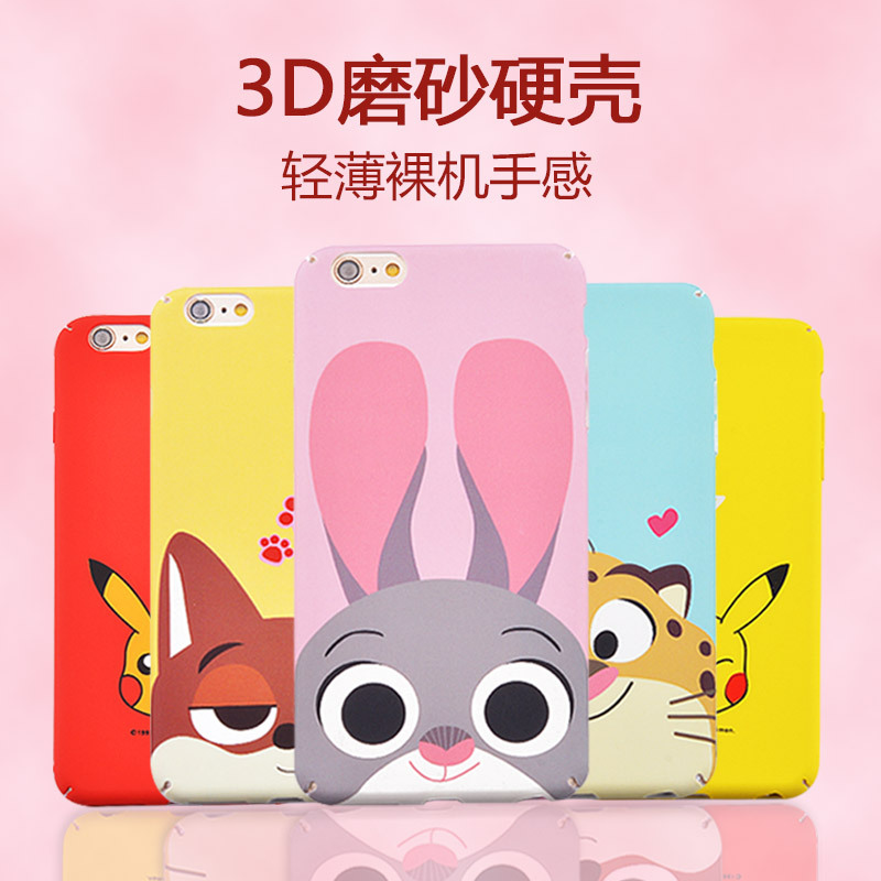 瘋狂動物城iphone6plus手機殼i6/6s蘋果保護套微磨砂硬殼情侶款批發・進口・工廠・代買・代購