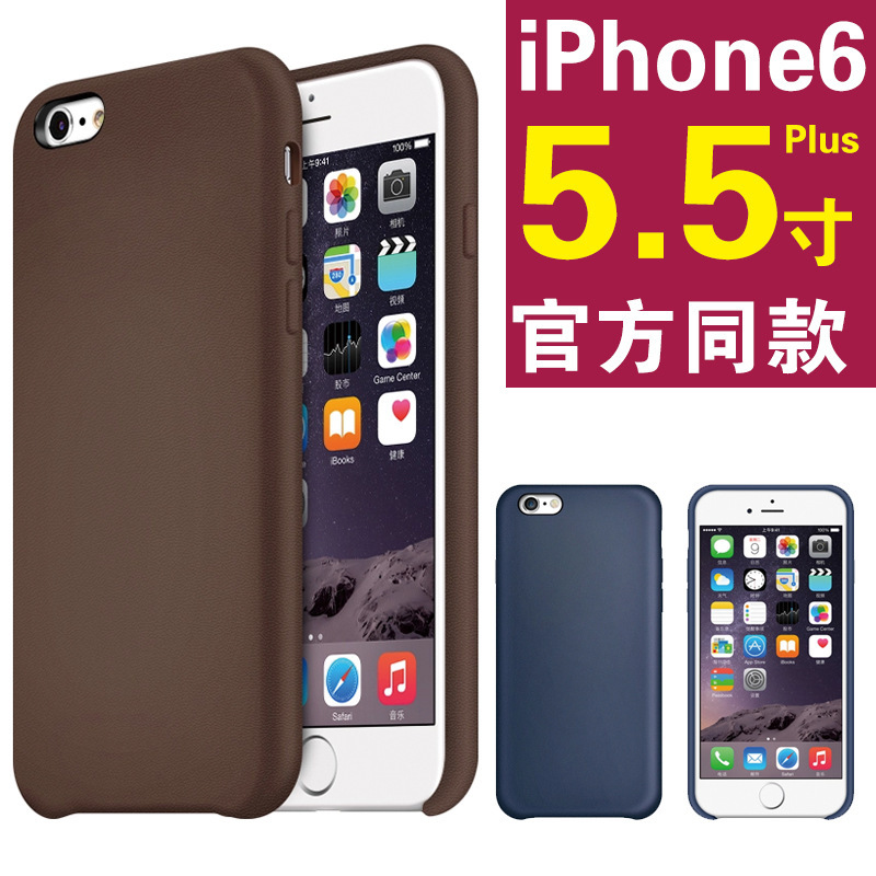 新款蘋果	iphone6 Plus手機殼iphone6 5.5寸保護套全包邊官方同款批發・進口・工廠・代買・代購